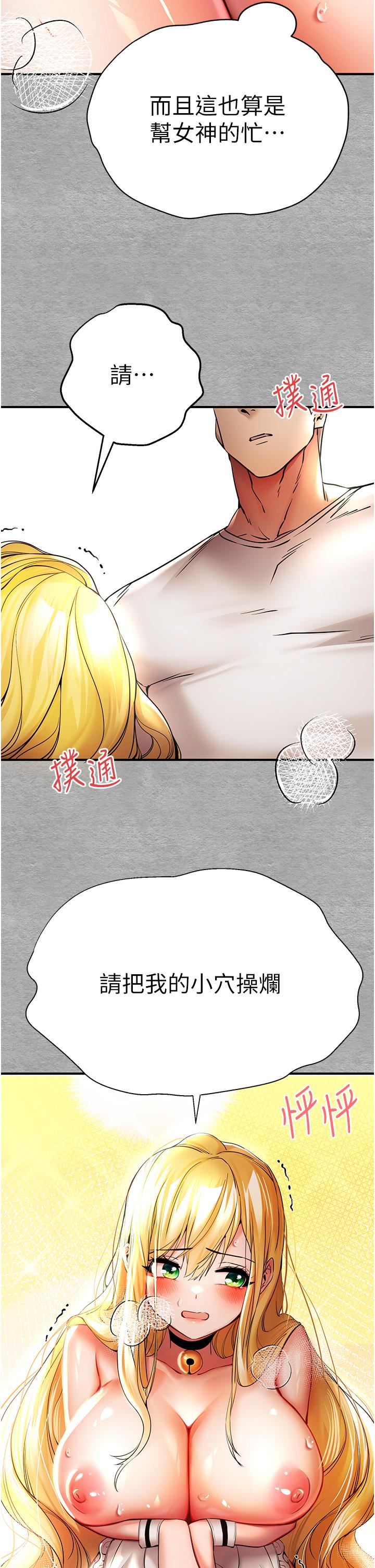 初次深交，请多指教第20话-紧紧吸住肉棒的两个洞