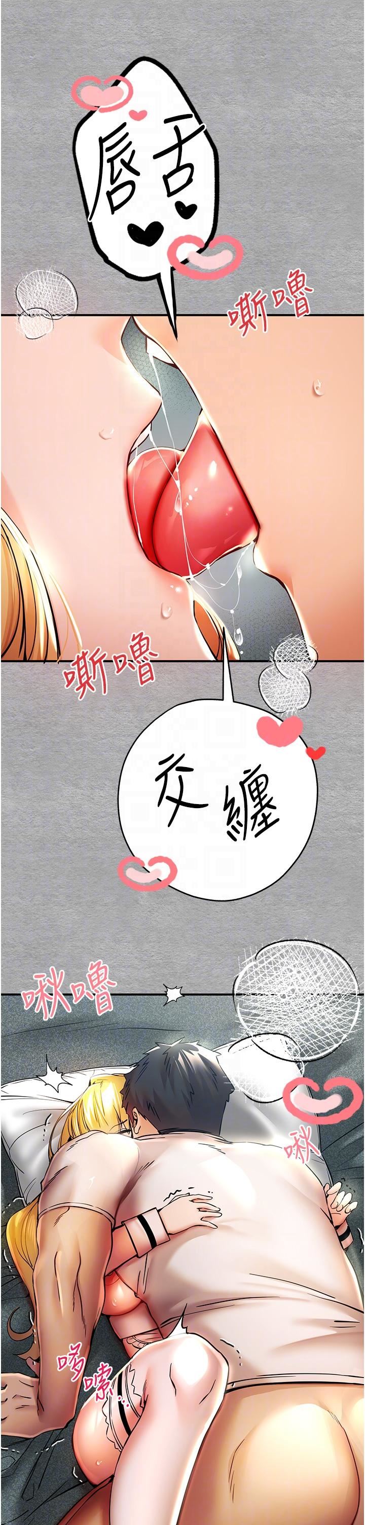 初次深交,请多指教第20话-紧紧吸住肉棒的两个洞
