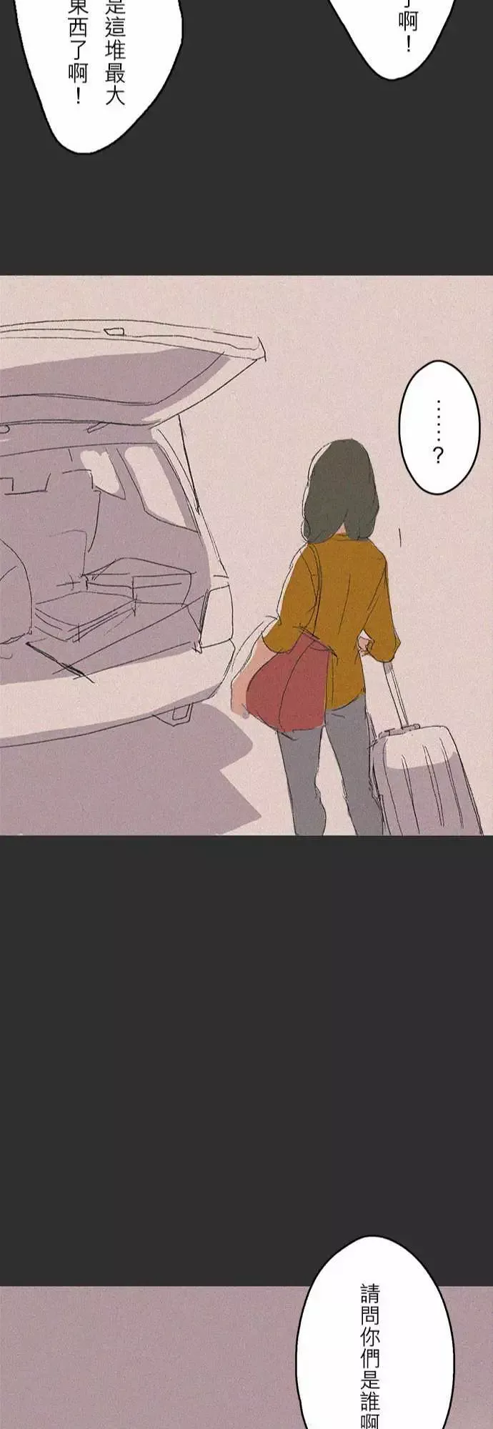 失衡线记忆山#04