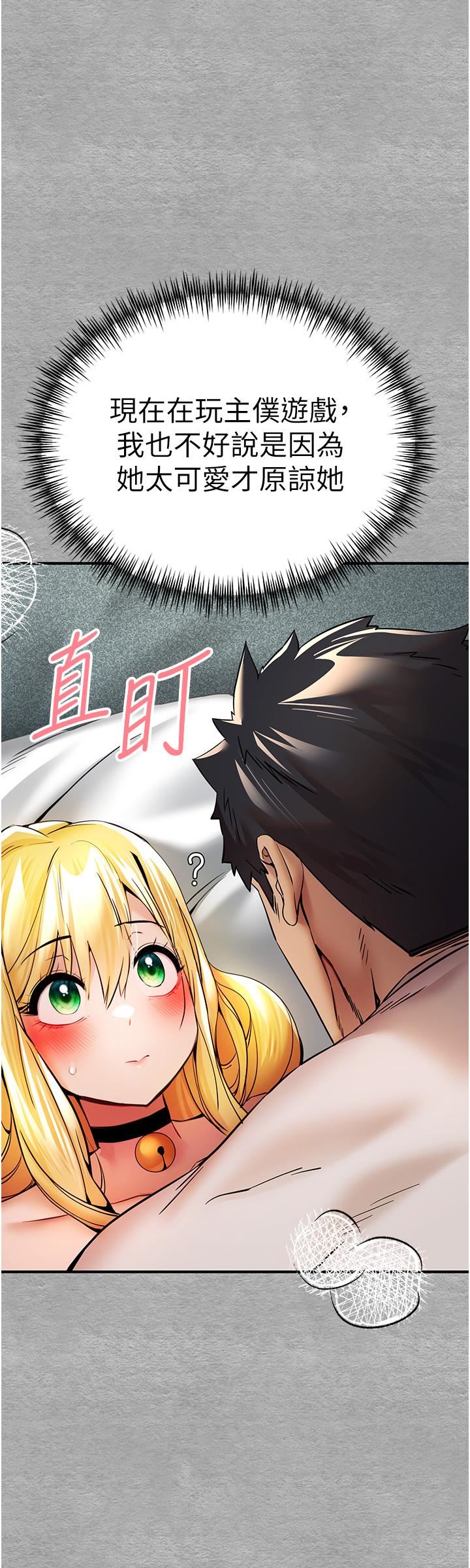 初次深交,请多指教第20话-紧紧吸住肉棒的两个洞