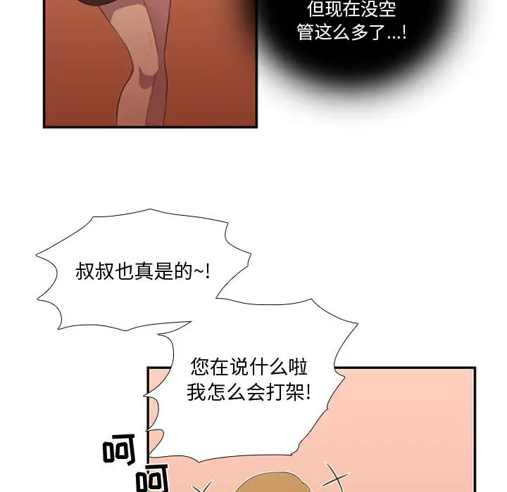 需要纯情第12章