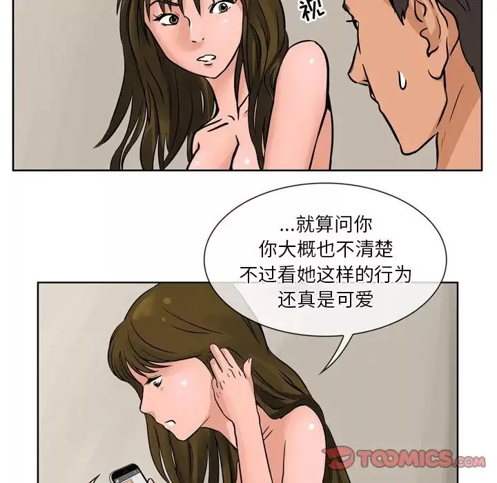 情事物語Fantasy第57話