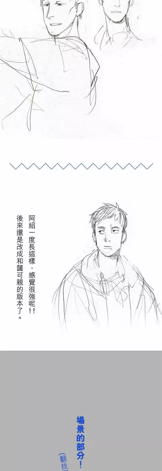 失衡线(长一点的)休刊2号