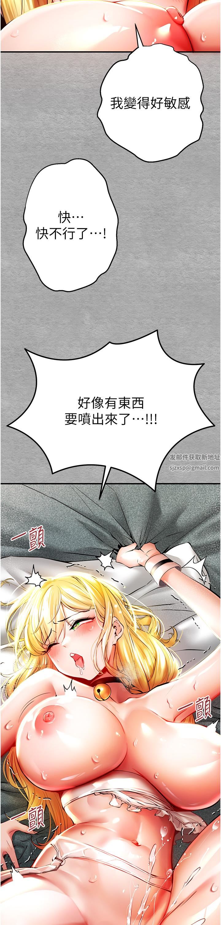 初次深交，请多指教第20话-紧紧吸住肉棒的两个洞