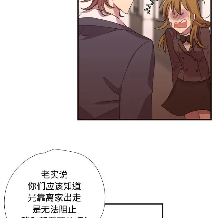 需要纯情第12章