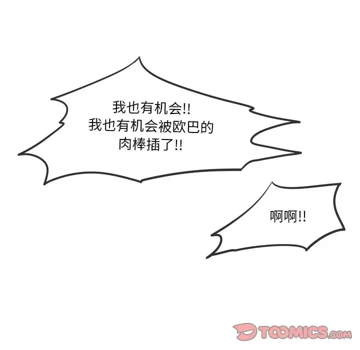 情事物語Fantasy第57話