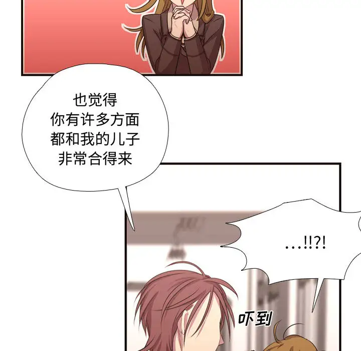 需要纯情第12章