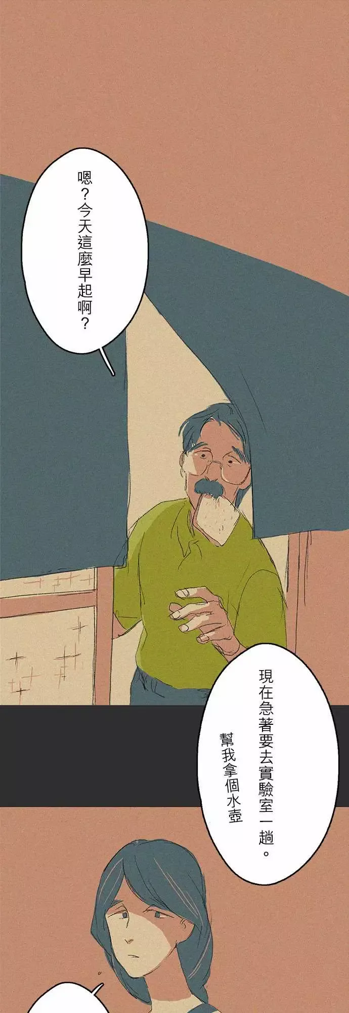 失衡线记忆山#05