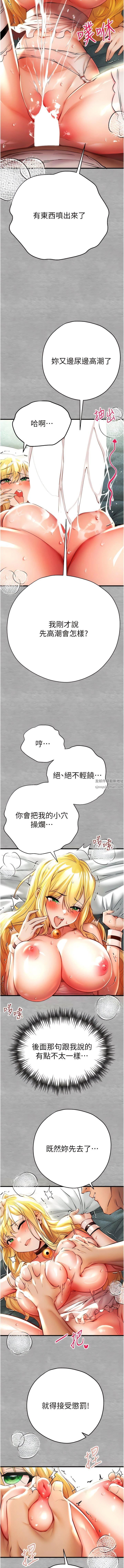 初次深交，请多指教第21话-超级敏感的淫荡母狗!