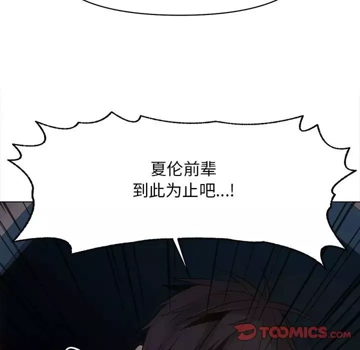 野性之城第125話