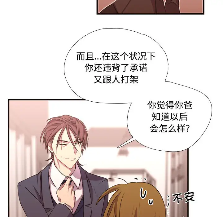 需要纯情第12章