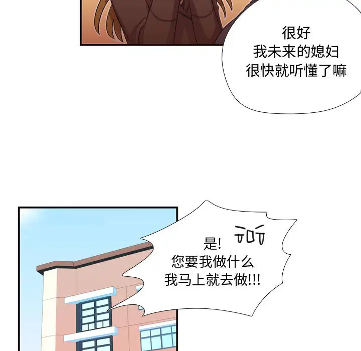 需要纯情第12章