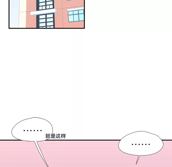 需要纯情第12章