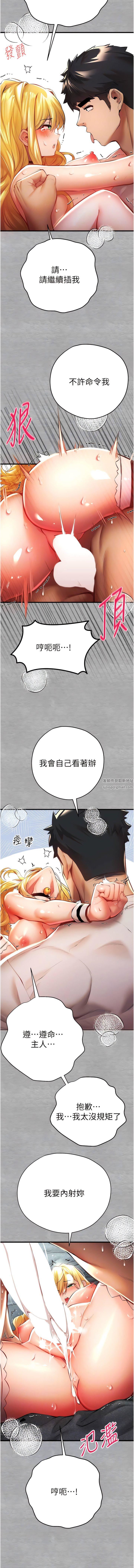 初次深交，请多指教第21话-超级敏感的淫荡母狗!