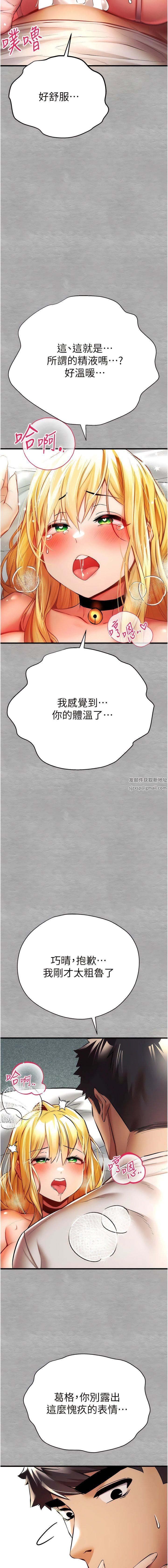 初次深交，请多指教第21话-超级敏感的淫荡母狗!