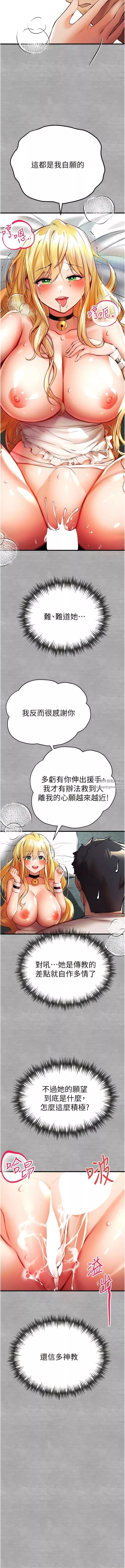 初次深交，請多指教第21話-超級敏感的淫蕩母狗!