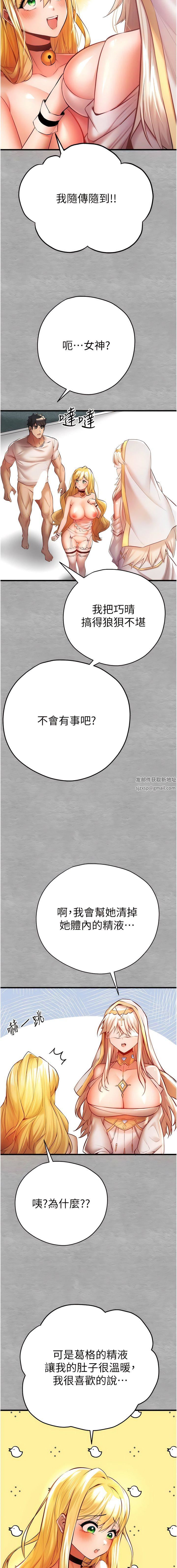 初次深交，请多指教第21话-超级敏感的淫荡母狗!