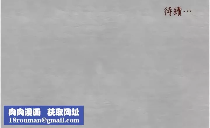 初次深交，請多指教第21話-超級敏感的淫蕩母狗!