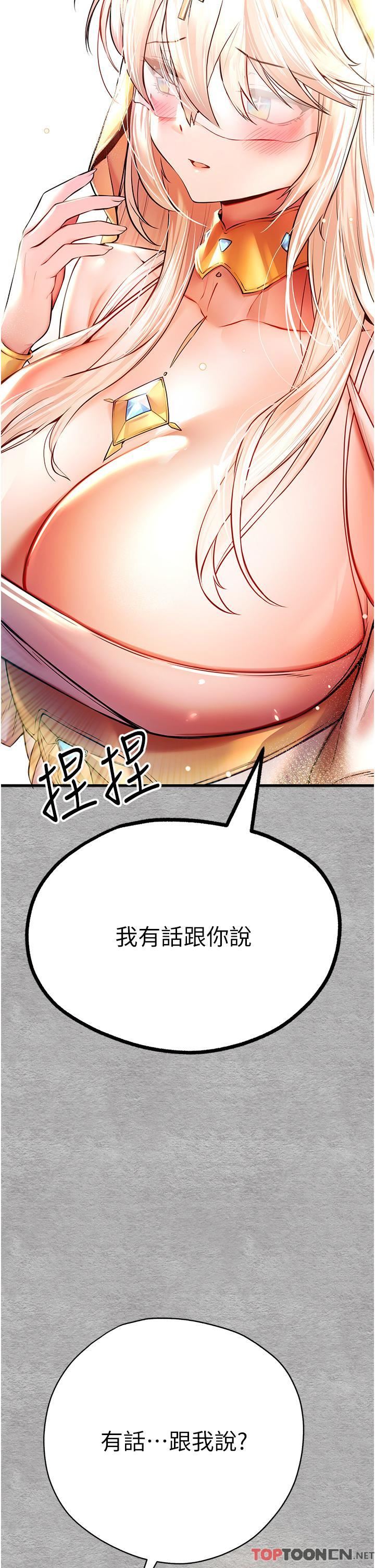初次深交,请多指教第22话-饥渴难耐的晓彤