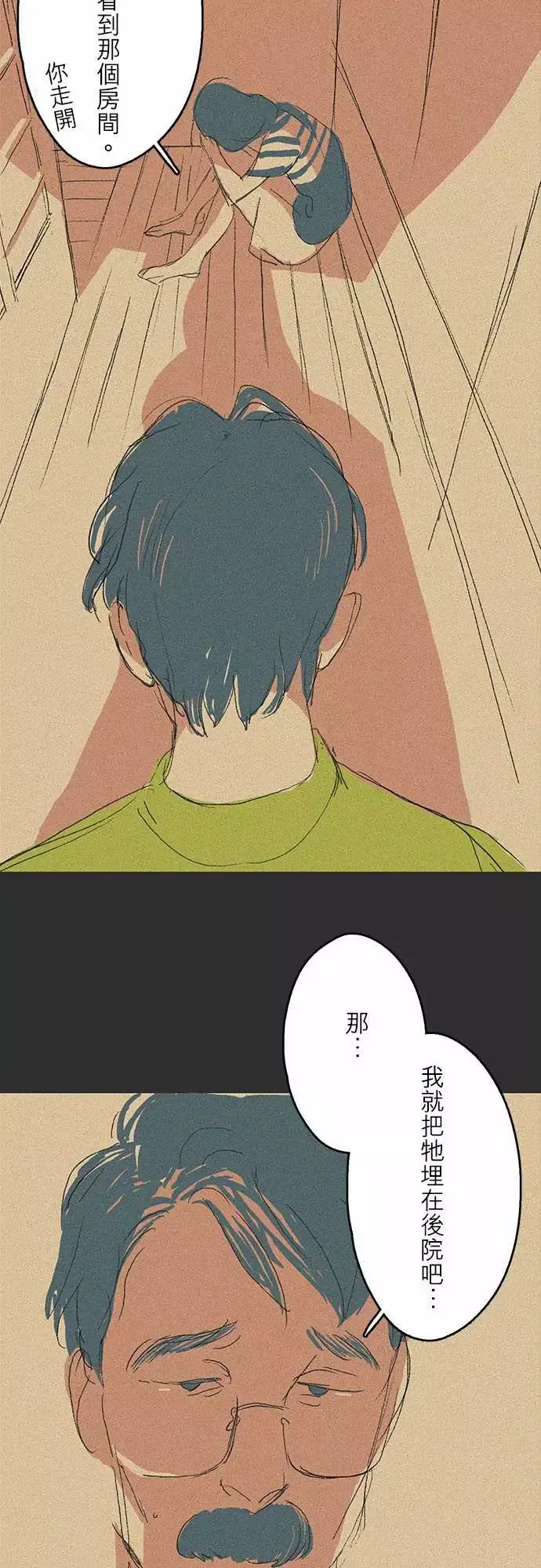 失衡线记忆山#06