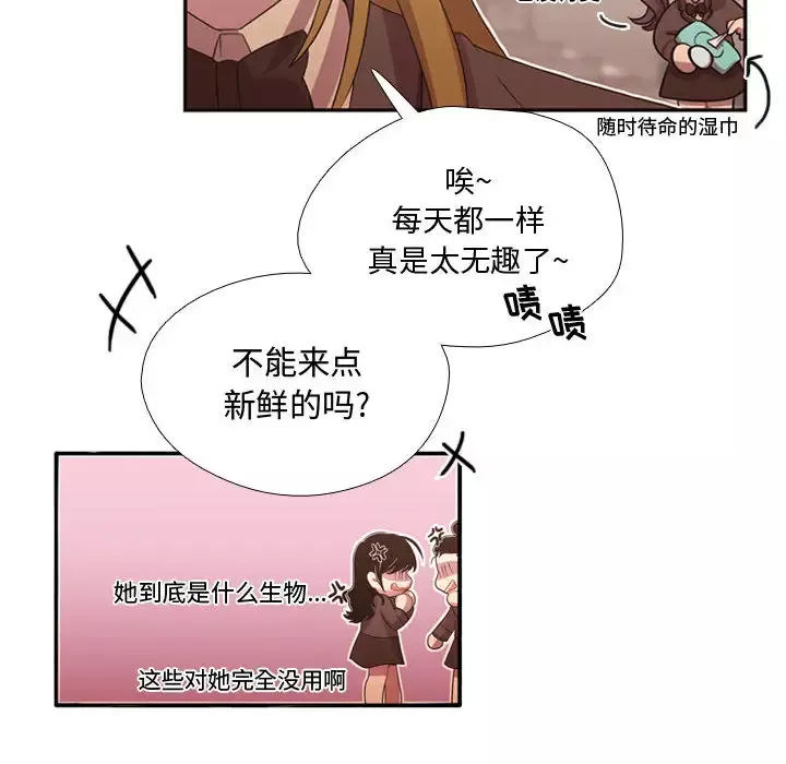 需要纯情第13章
