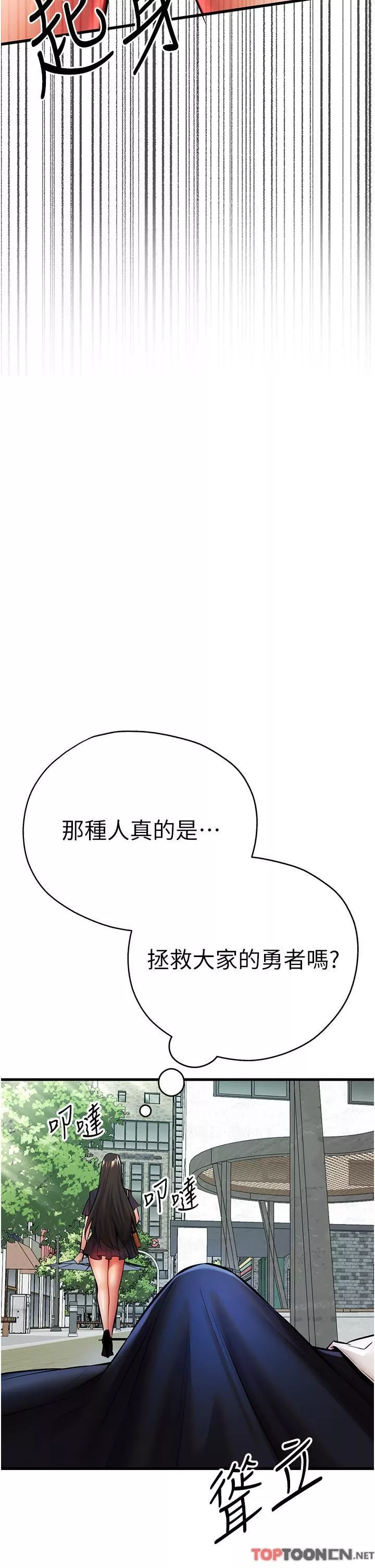 初次深交，請多指教第22話-饑渴難耐的曉彤