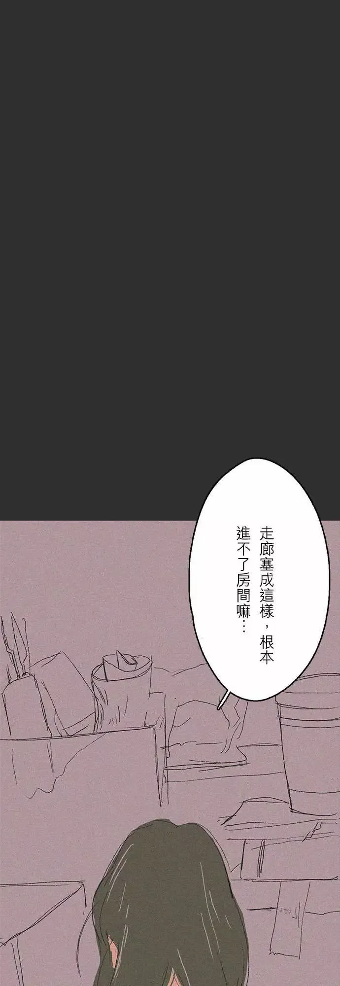 失衡线记忆山#06