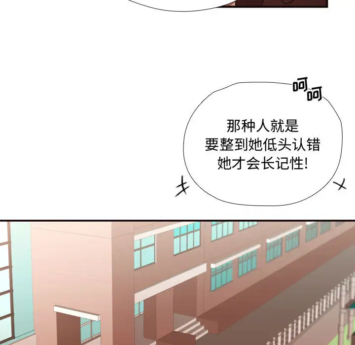 需要纯情第13章