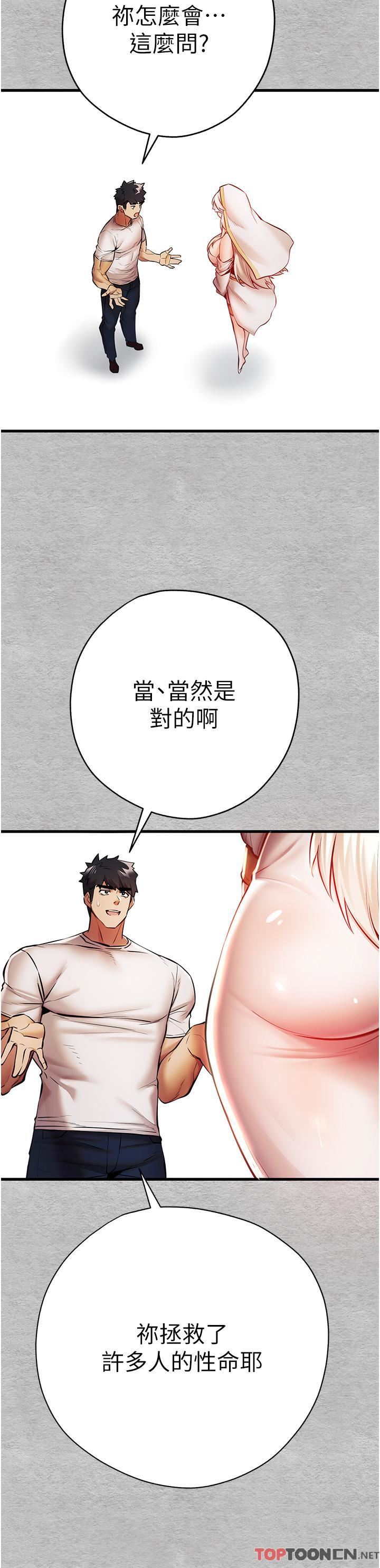 初次深交,请多指教第22话-饥渴难耐的晓彤