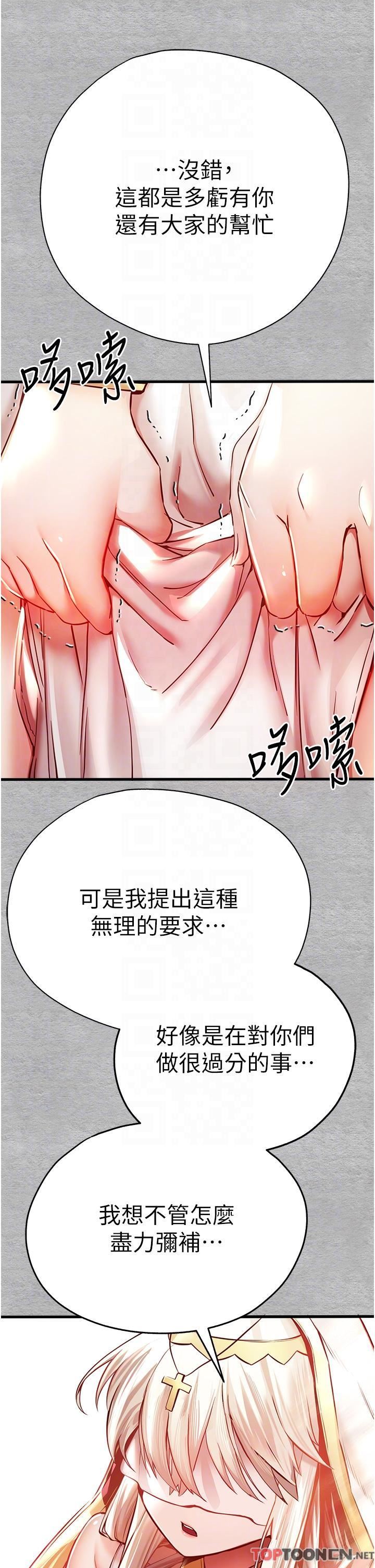 初次深交,请多指教第22话-饥渴难耐的晓彤