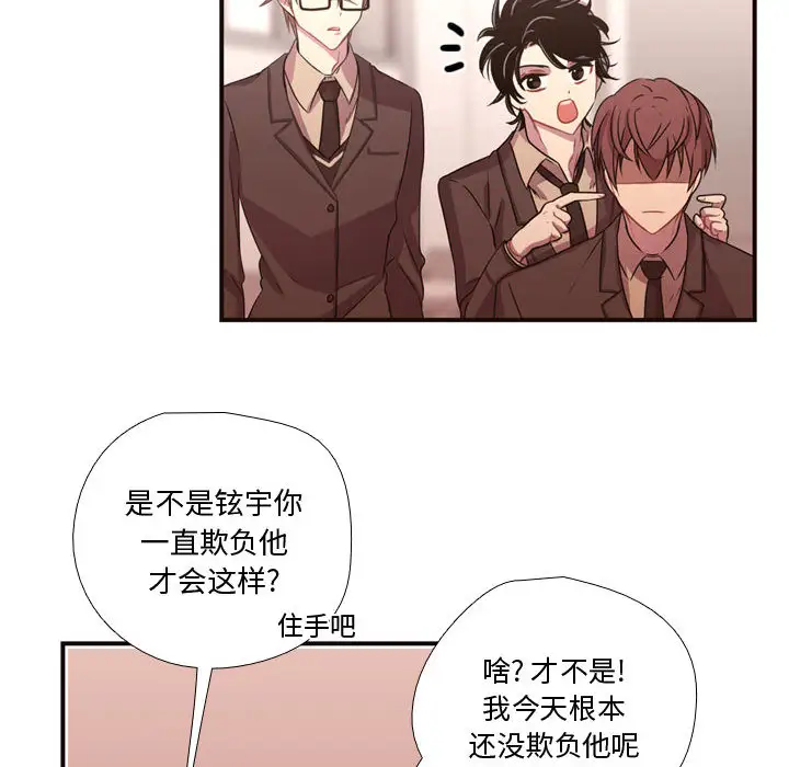 需要纯情第13章