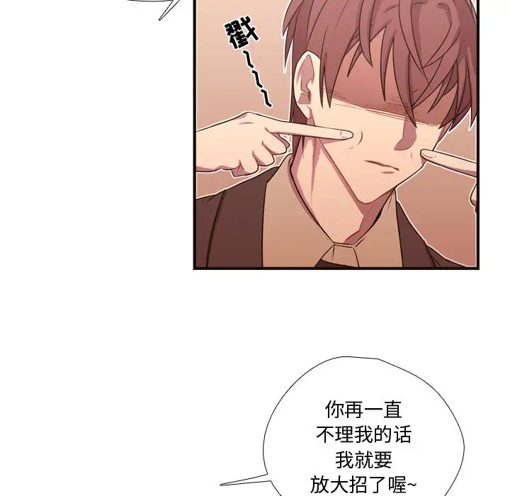 需要纯情第13章
