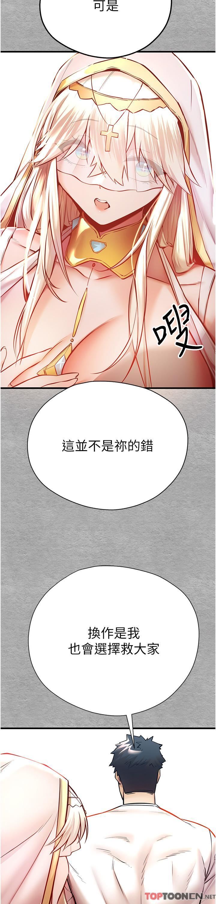 初次深交，请多指教第22话-饥渴难耐的晓彤