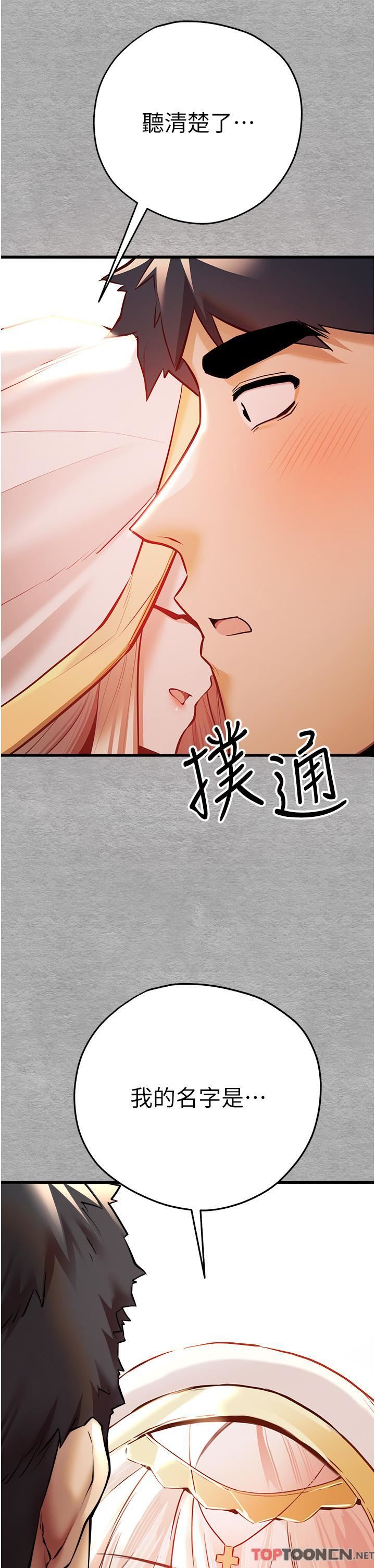 初次深交,请多指教第22话-饥渴难耐的晓彤