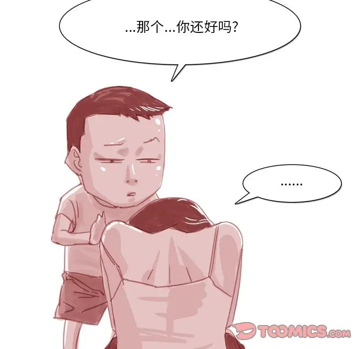 情事物語Fantasy第63話