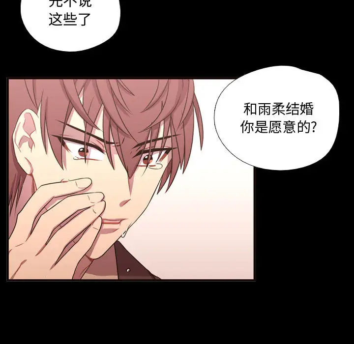需要纯情第13章