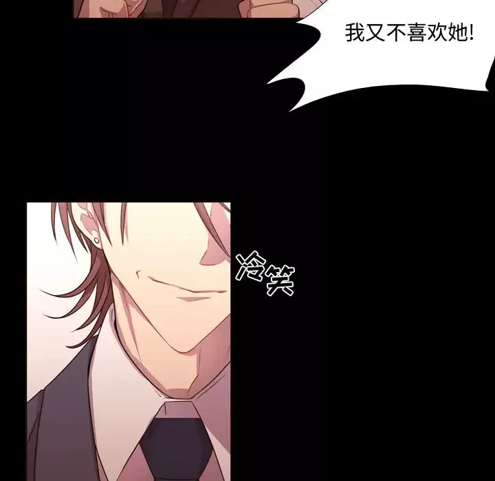 需要纯情第13章