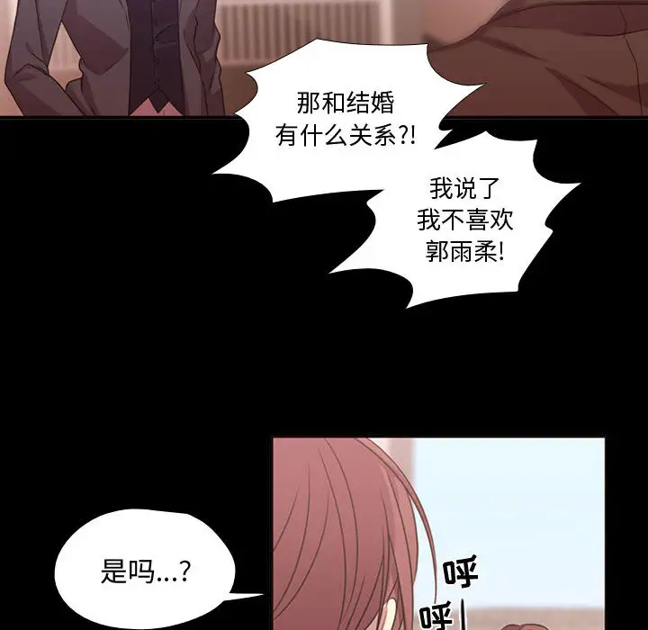 需要纯情第13章