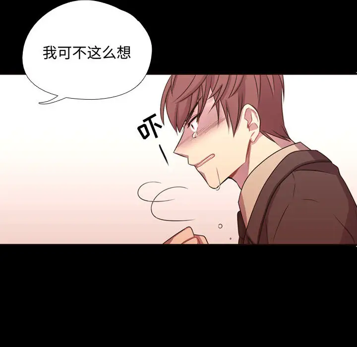 需要纯情第13章