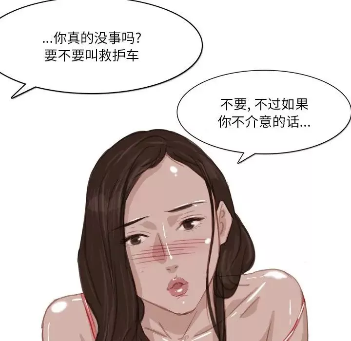 情事物語Fantasy第64話