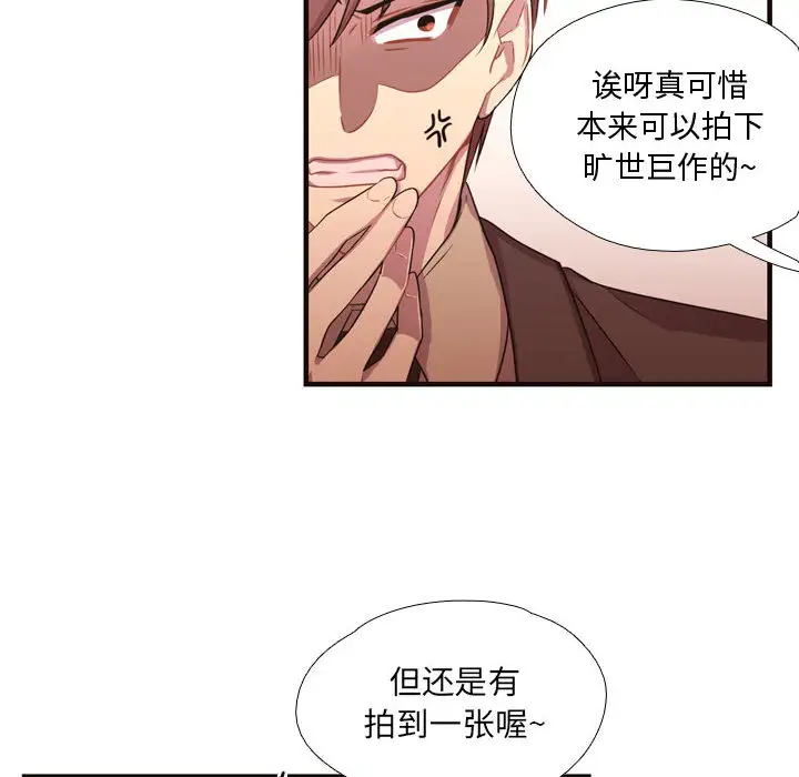 需要纯情第13章