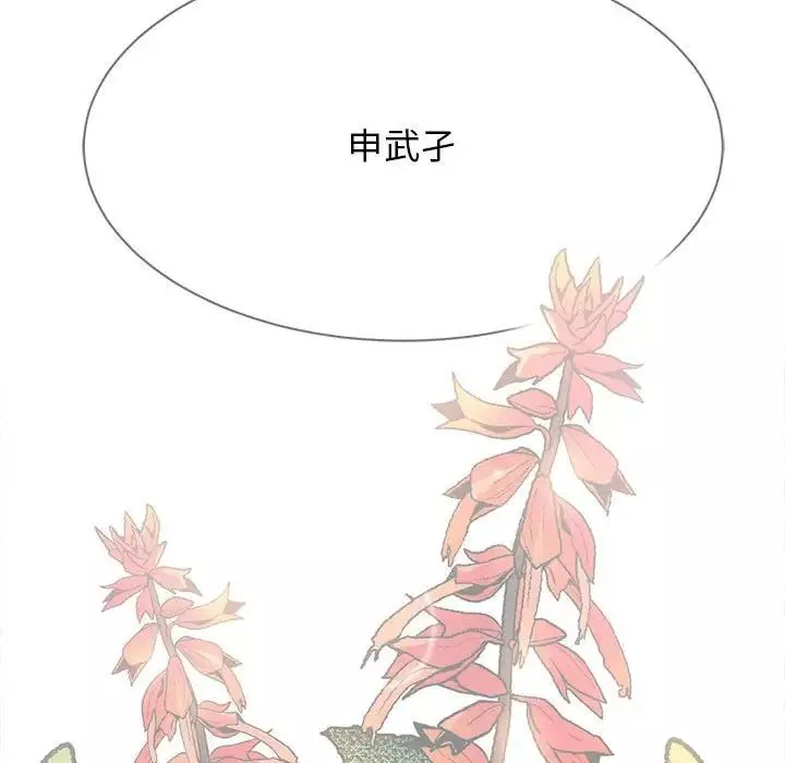 野性之城第125話