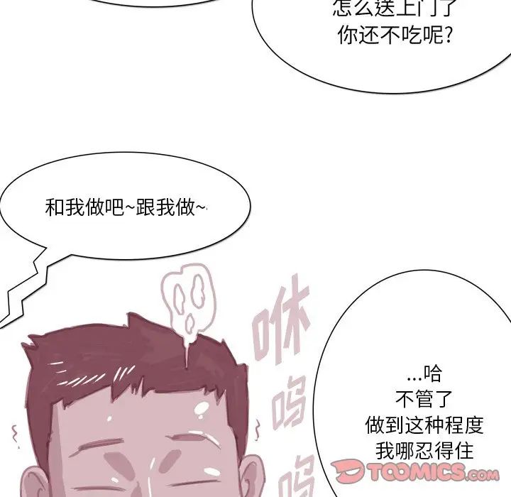 情事物语Fantasy第64话