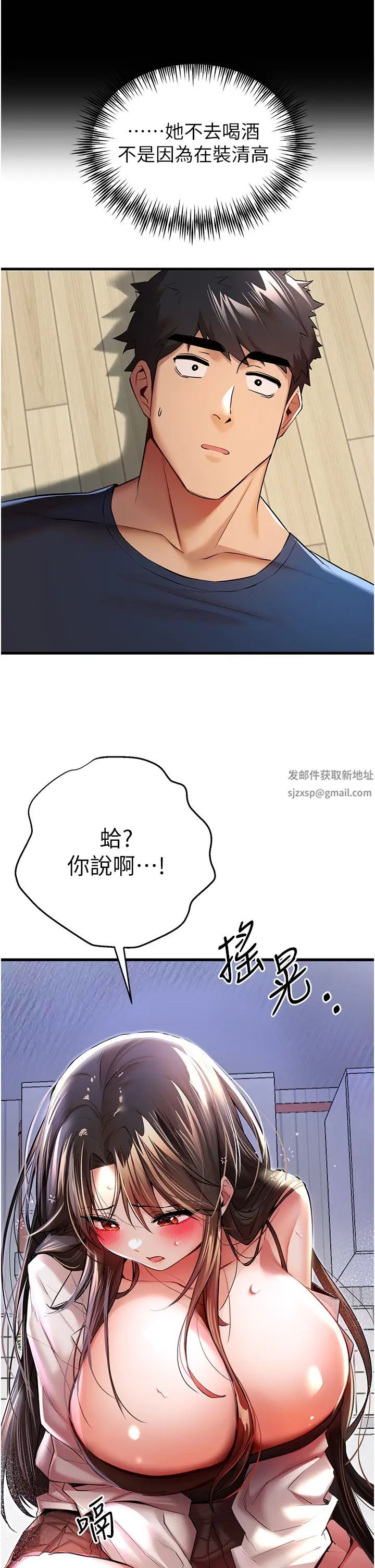 初次深交,请多指教第23话-饥渴母狗的诱惑