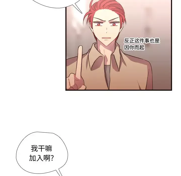 需要纯情第13章
