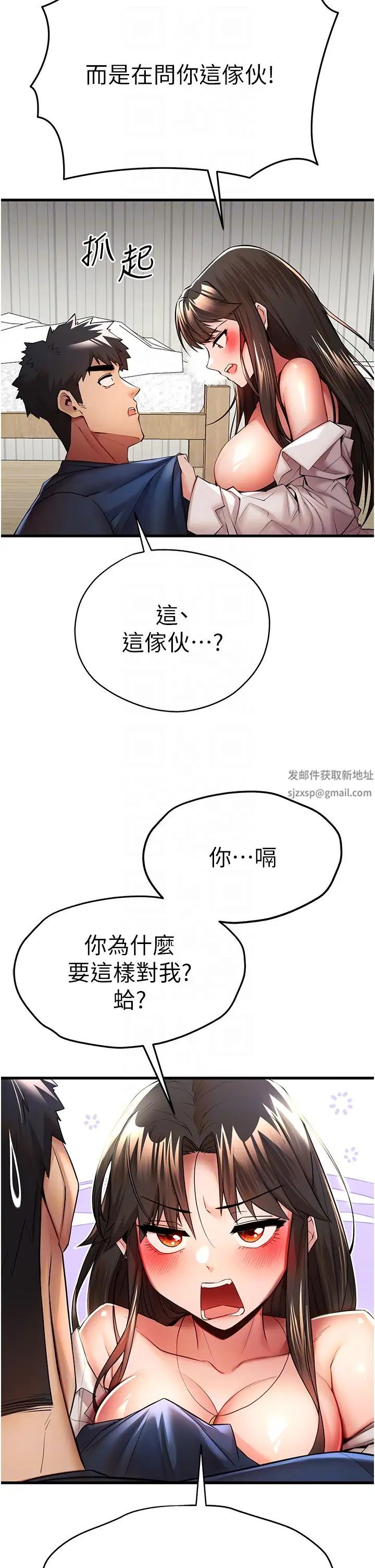 初次深交，请多指教第23话-饥渴母狗的诱惑