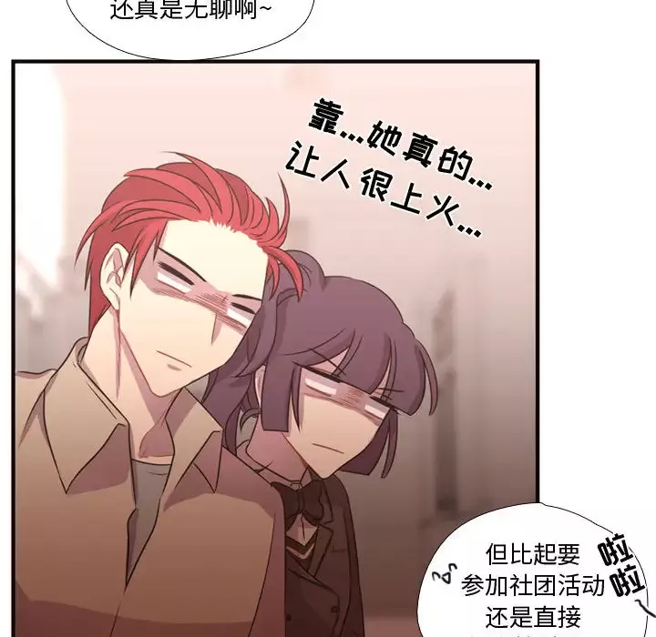 需要纯情第13章