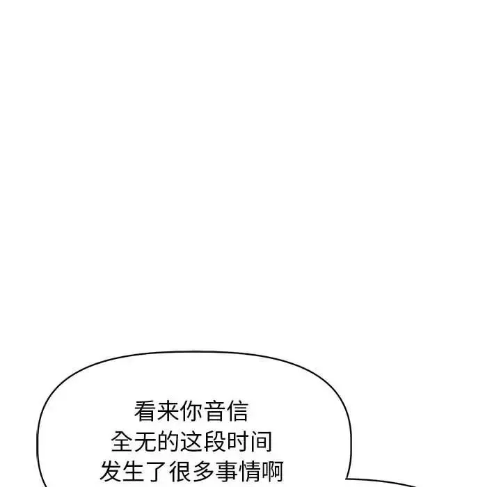 野性之城第125話