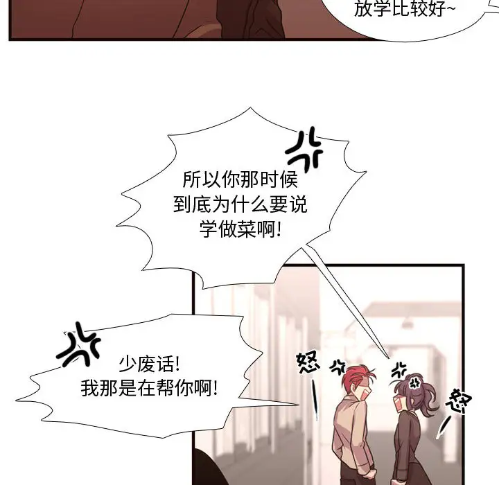 需要纯情第13章