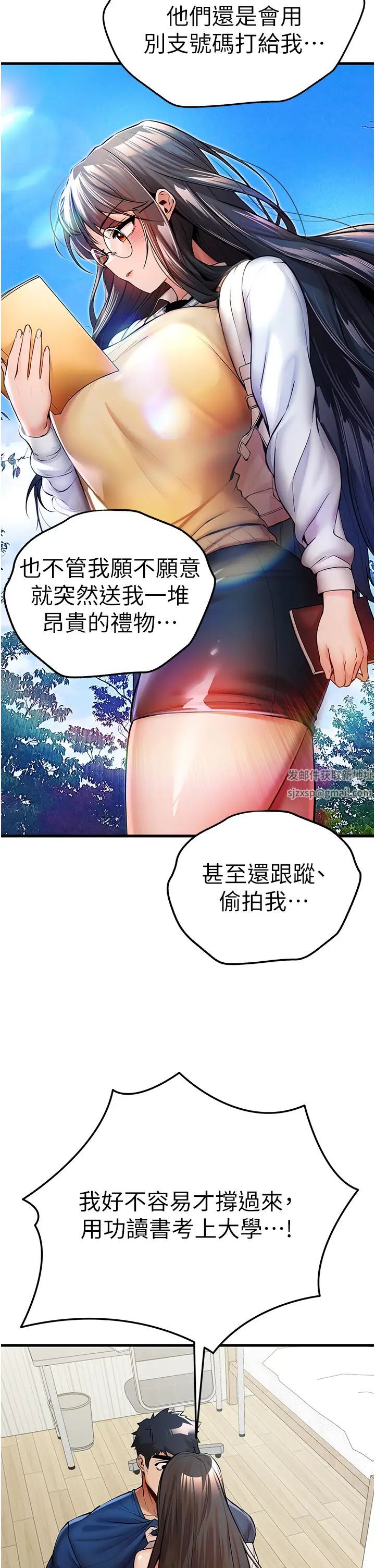 初次深交,请多指教第23话-饥渴母狗的诱惑